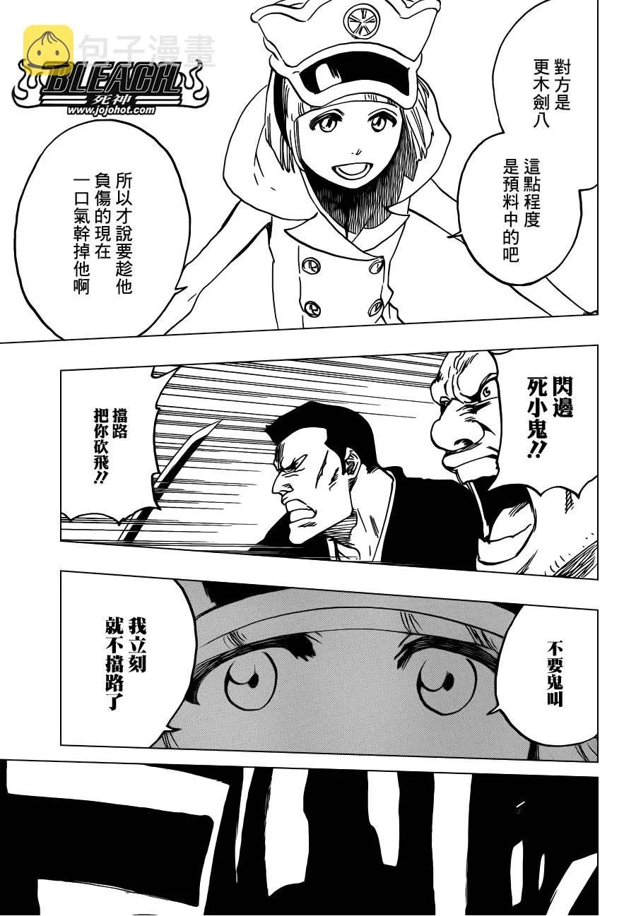 第580话 THE LIGHT 第7页