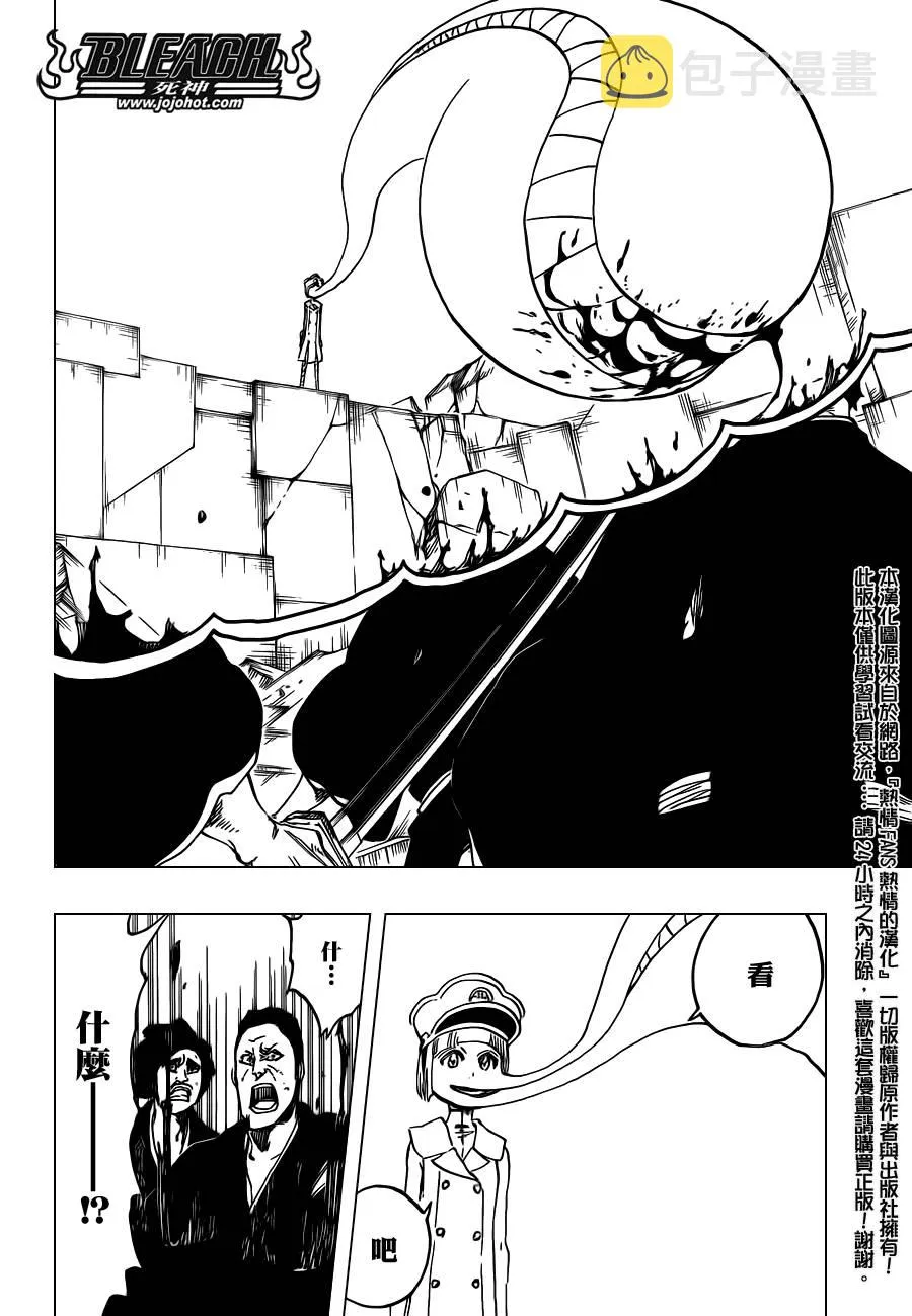 第580话 THE LIGHT 第8页