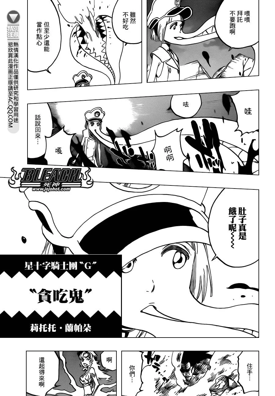 第580话 THE LIGHT 第9页