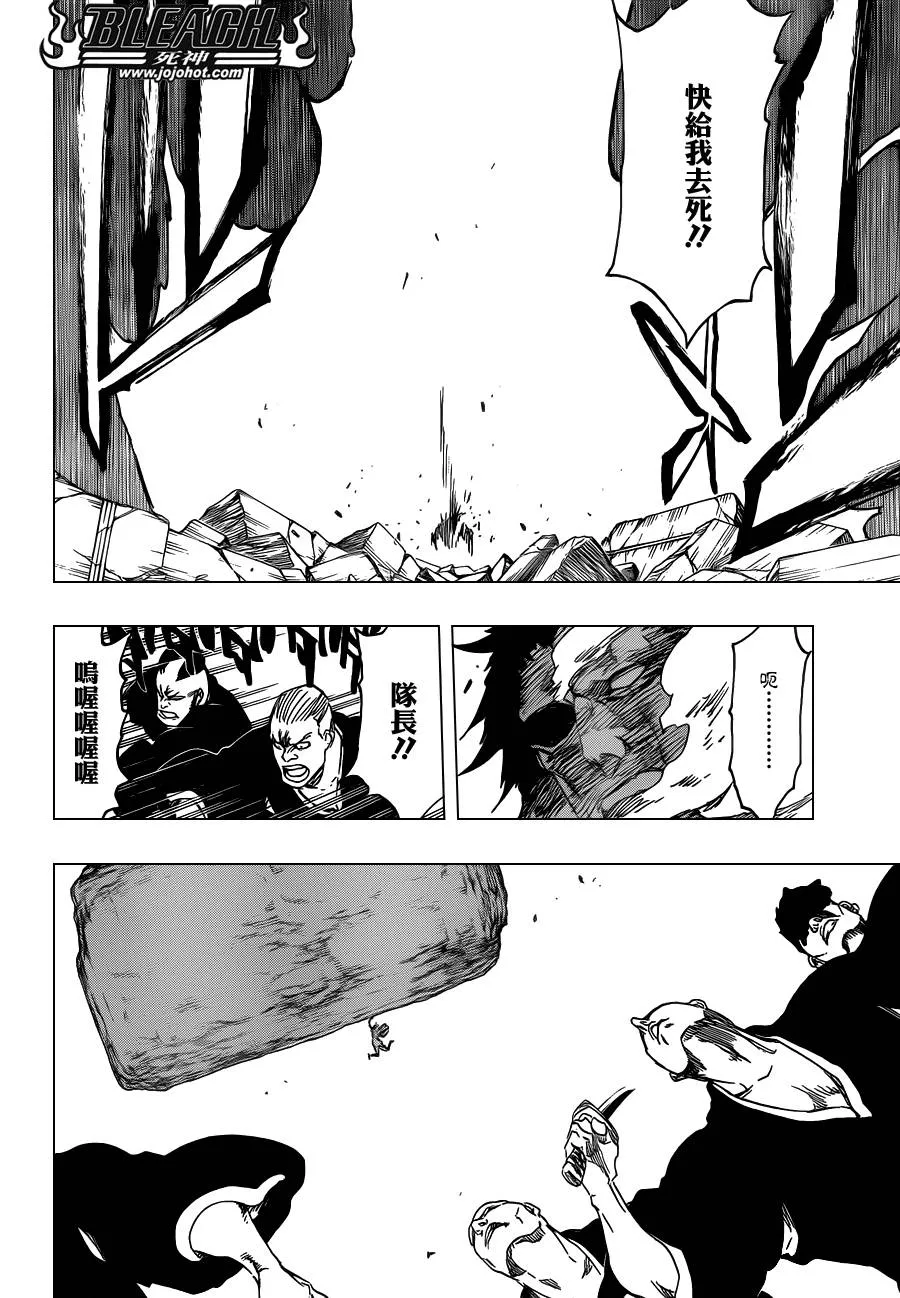 第580话 THE LIGHT 第10页