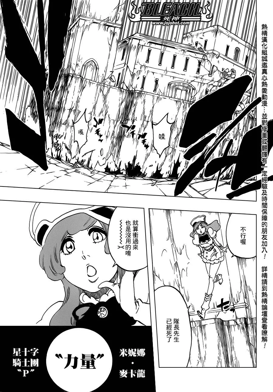 第580话 THE LIGHT 第11页