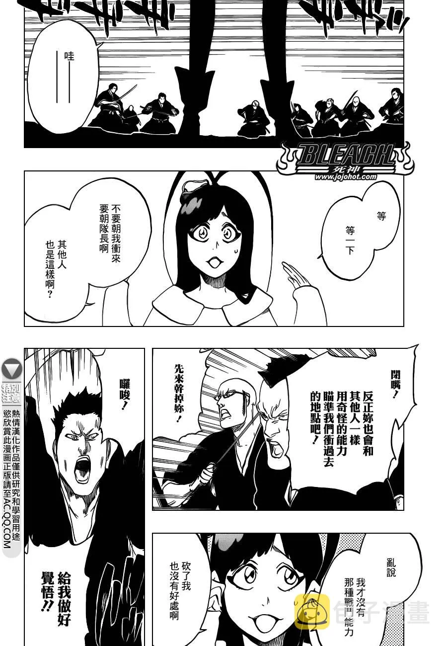 第580话 THE LIGHT 第12页
