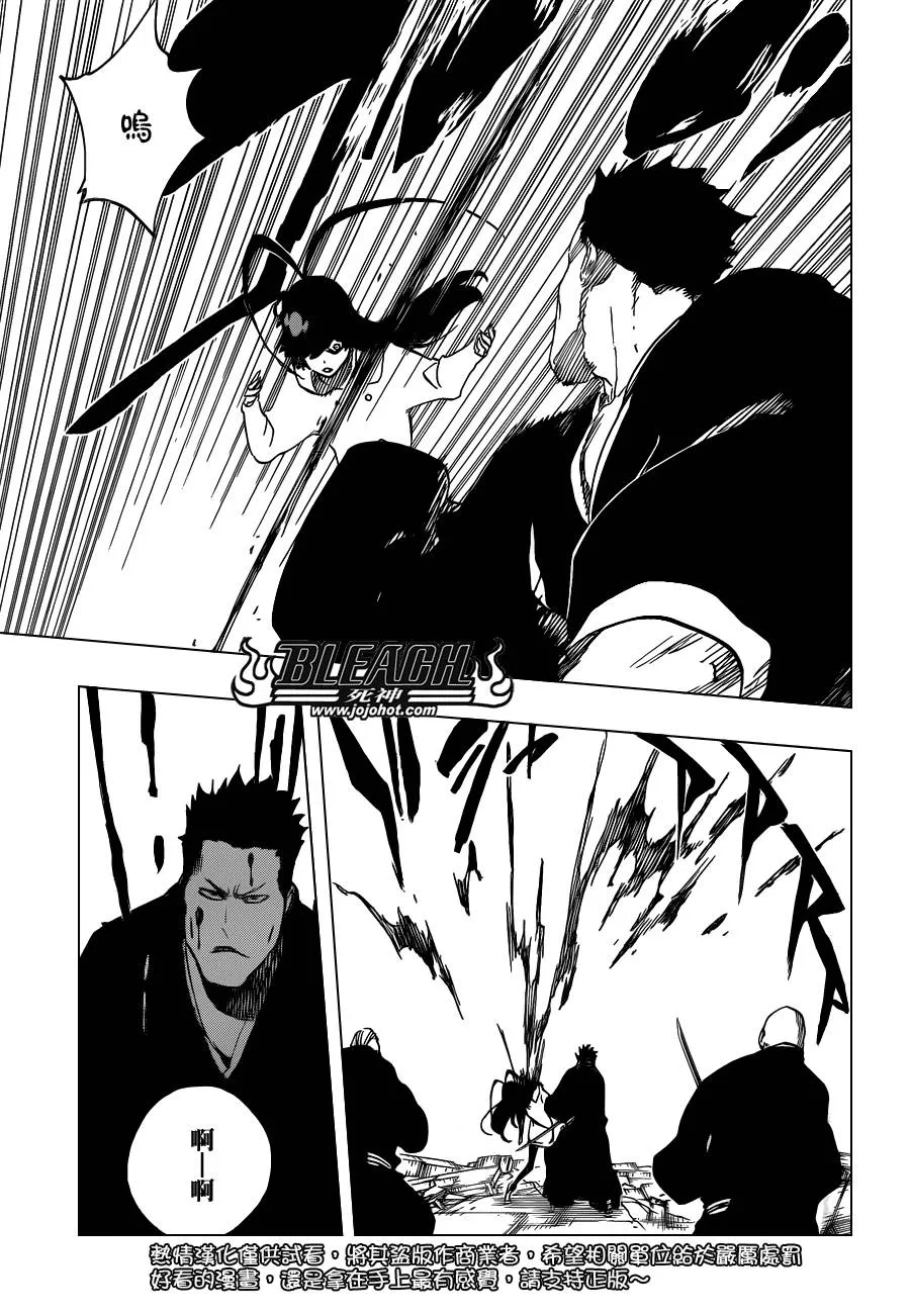 第580话 THE LIGHT 第13页