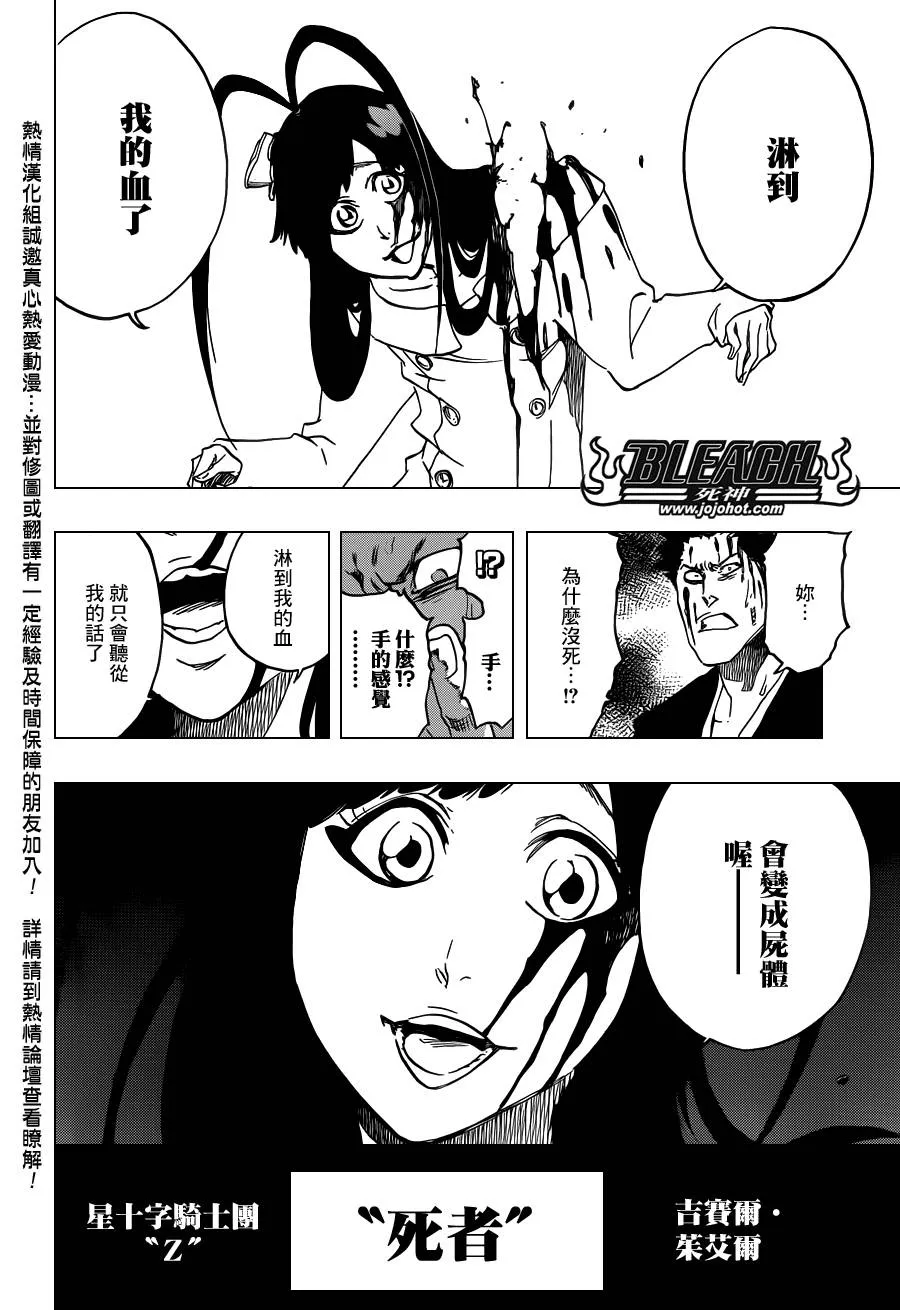 第580话 THE LIGHT 第14页