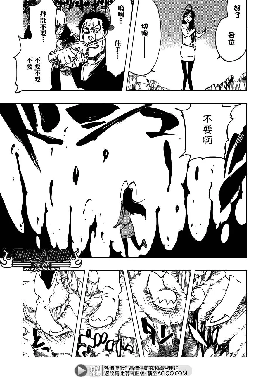 第580话 THE LIGHT 第15页