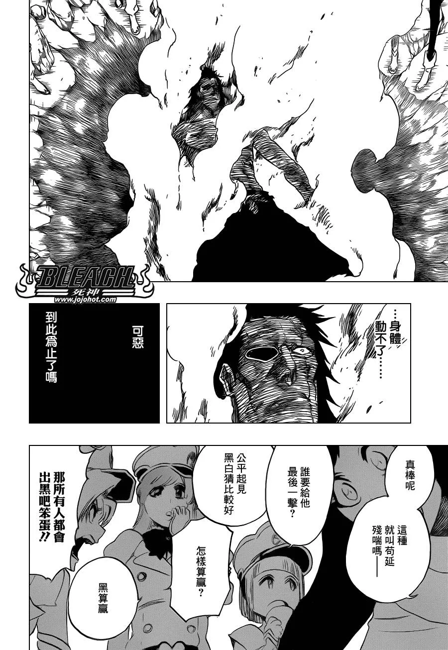 第580话 THE LIGHT 第16页