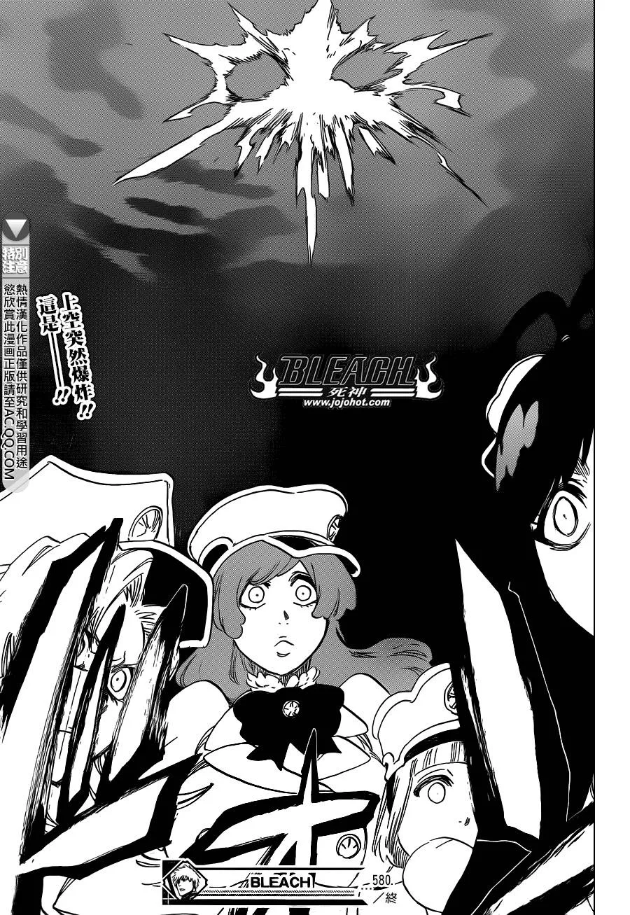 第580话 THE LIGHT 第17页