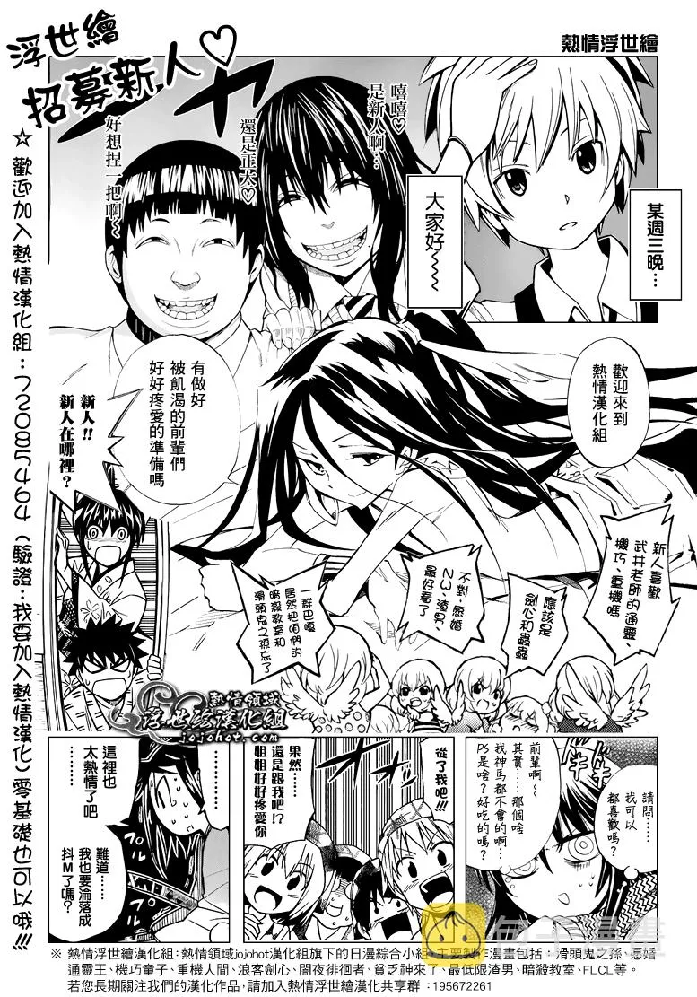第581话 THE HERO 2 第1页