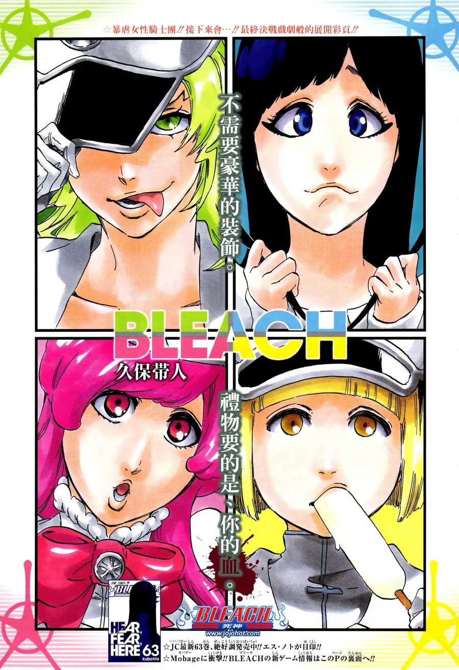 第581话 THE HERO 2 第2页