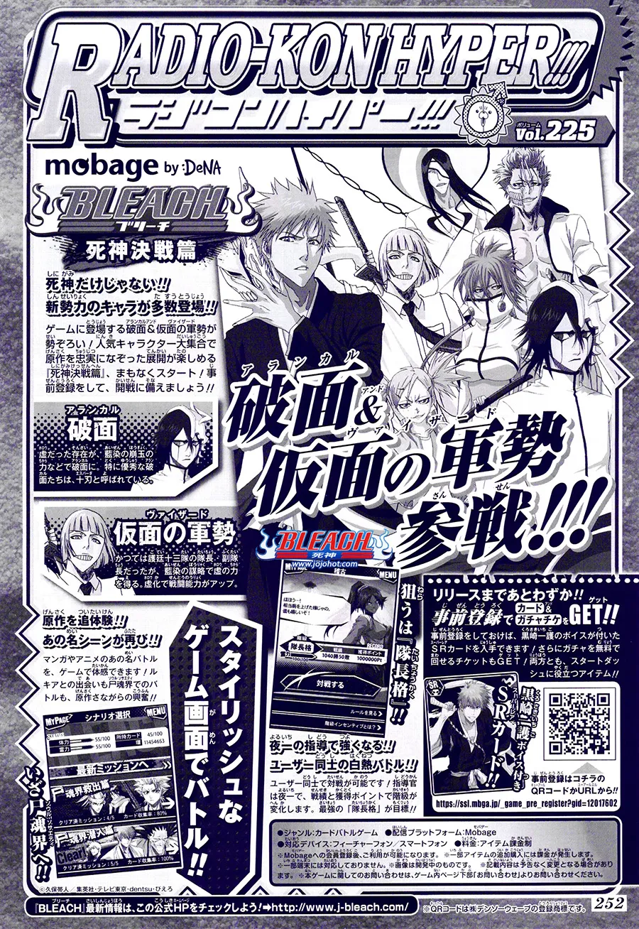 第581话 THE HERO 2 第3页