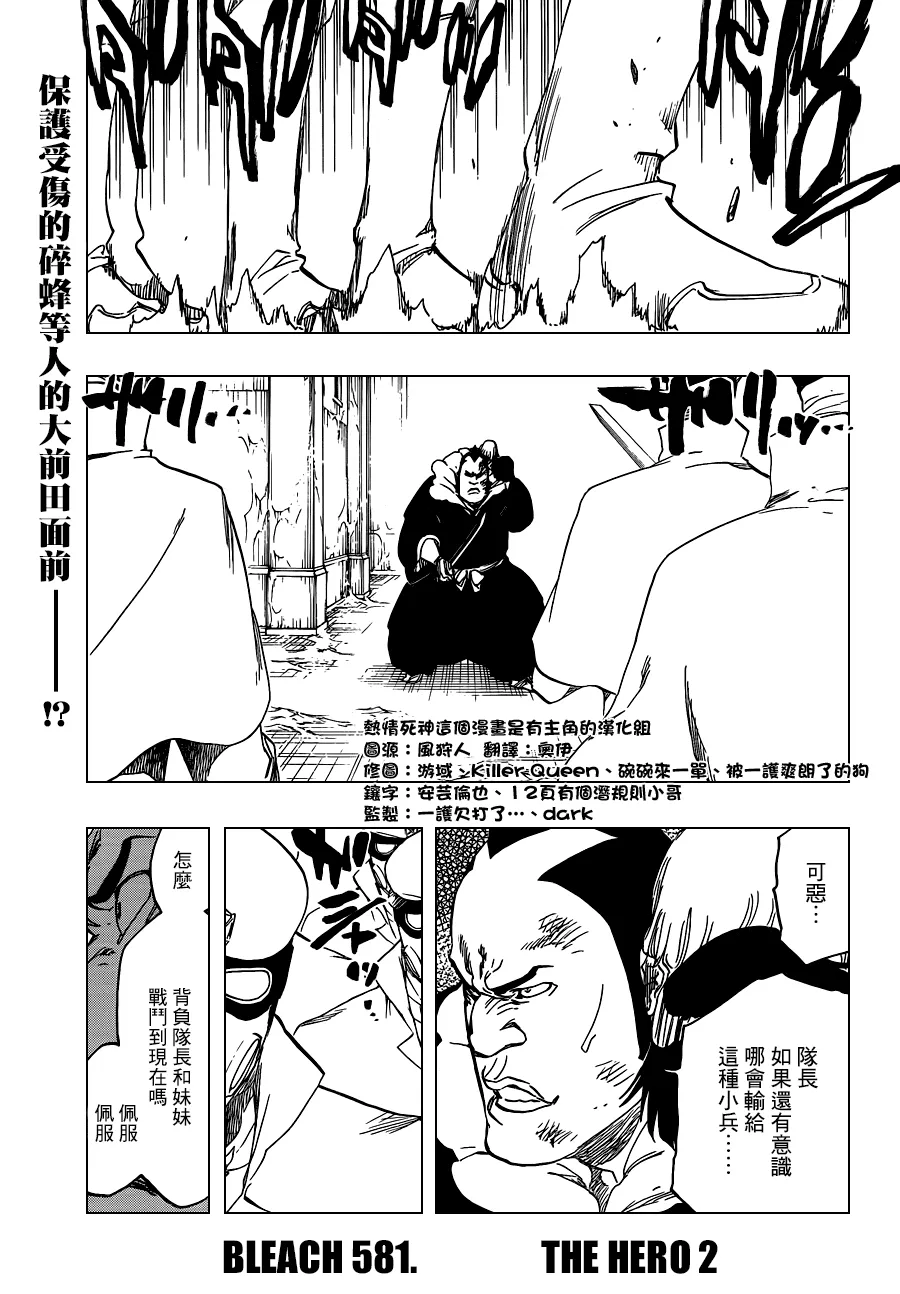第581话 THE HERO 2 第4页