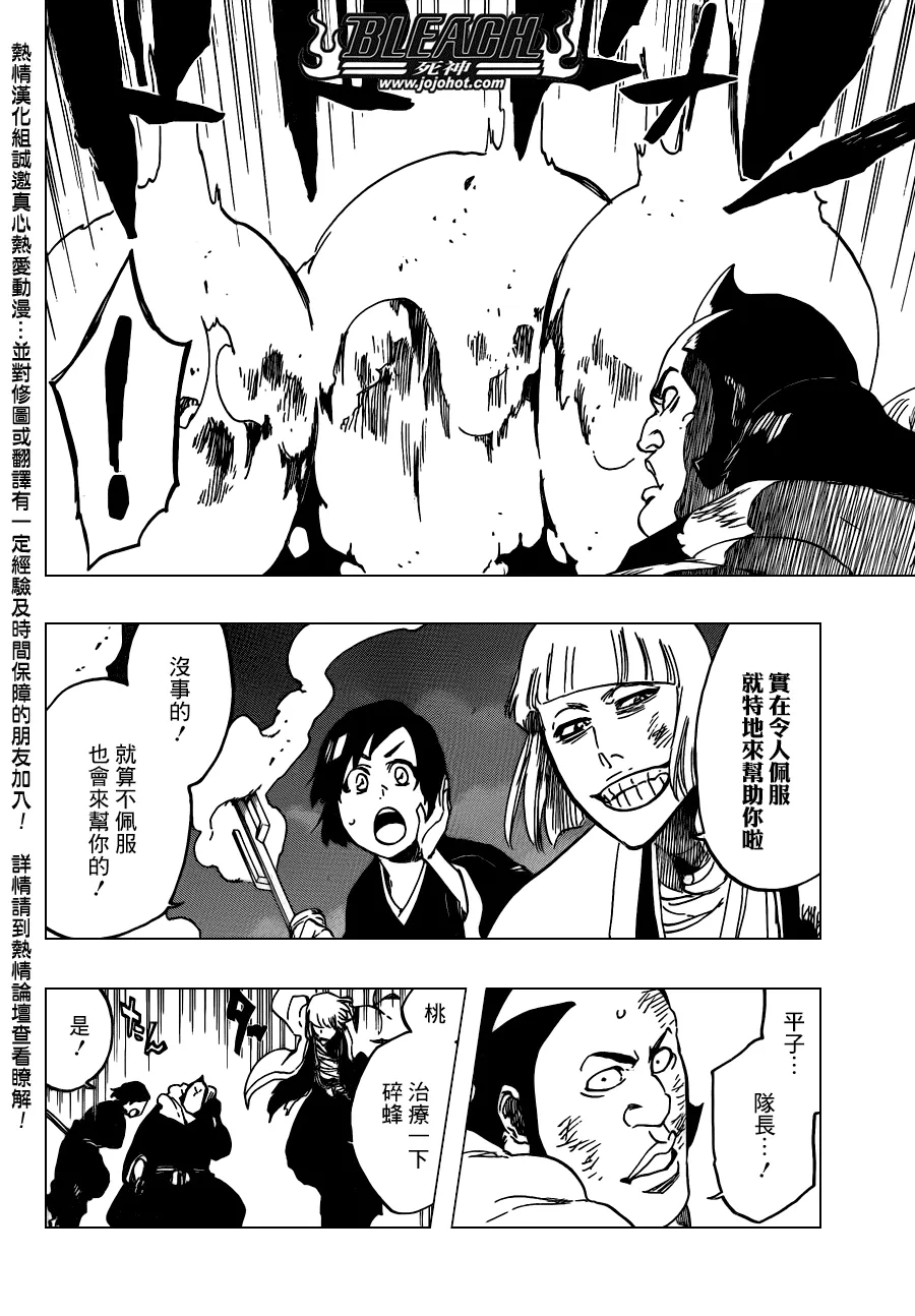第581话 THE HERO 2 第5页