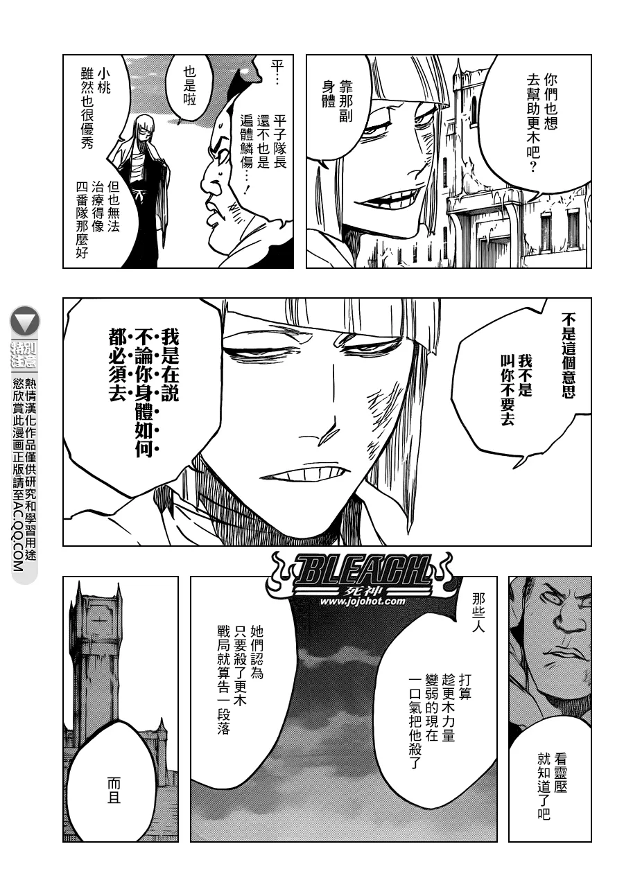 第581话 THE HERO 2 第6页