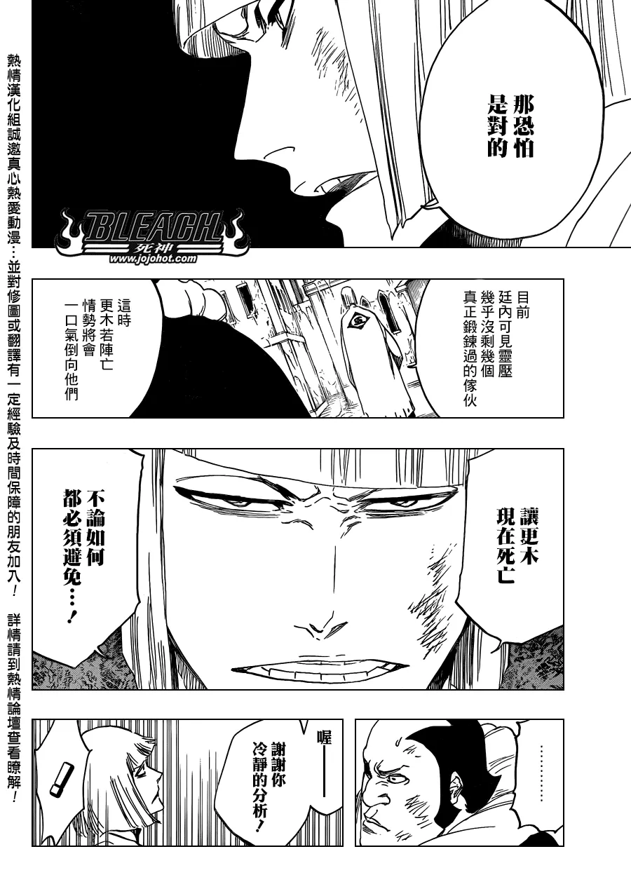第581话 THE HERO 2 第7页