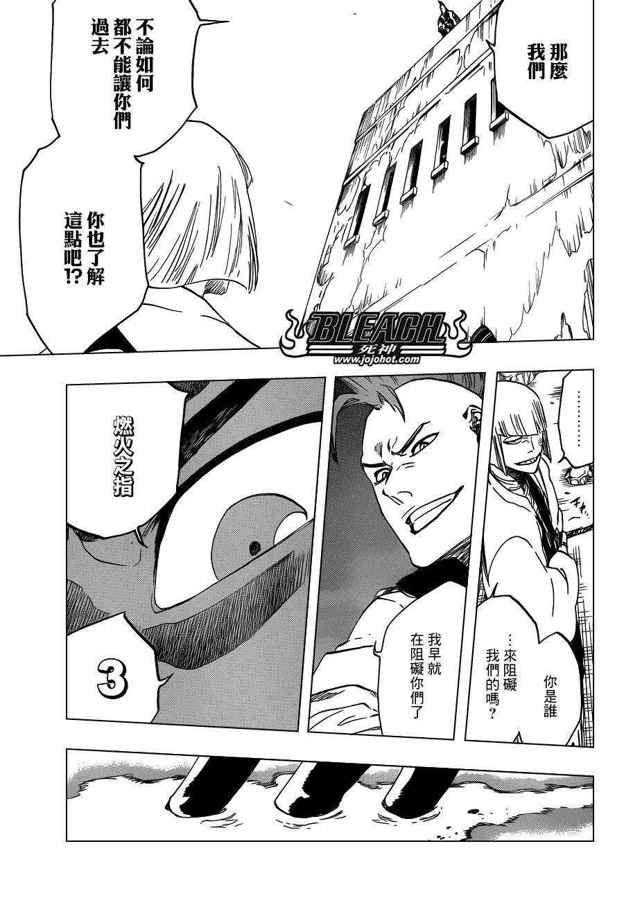 第581话 THE HERO 2 第8页