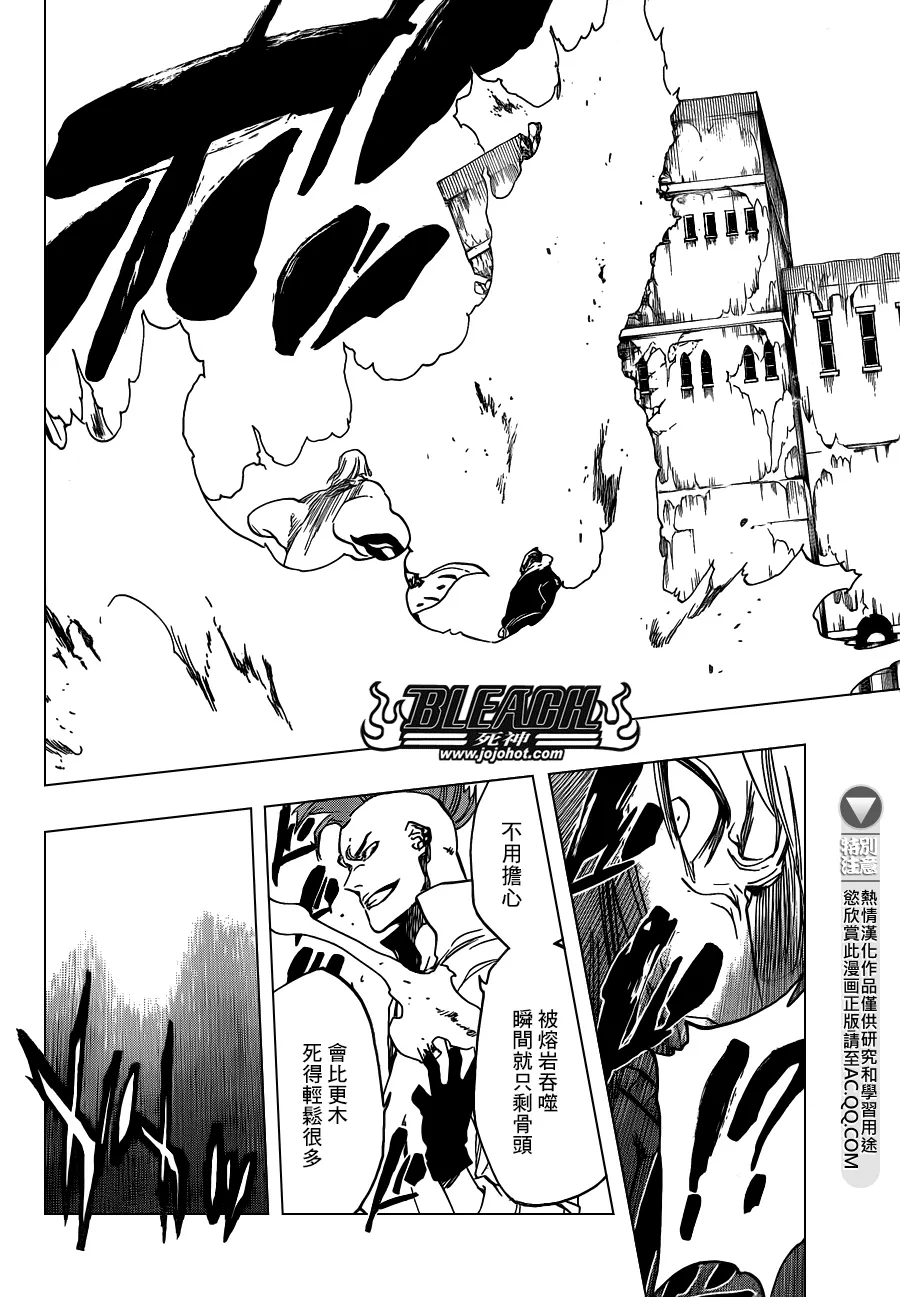 第581话 THE HERO 2 第9页