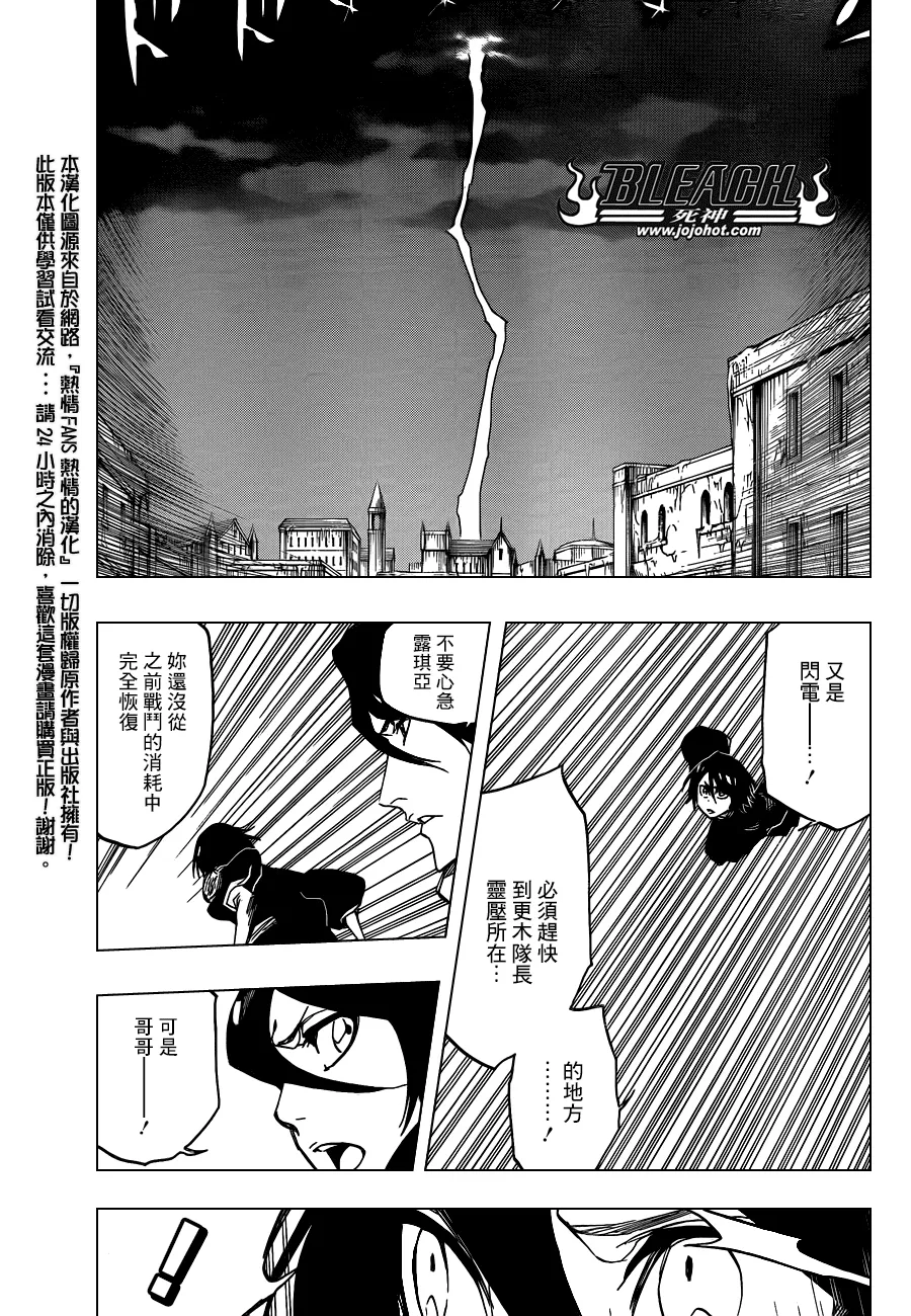 第581话 THE HERO 2 第10页