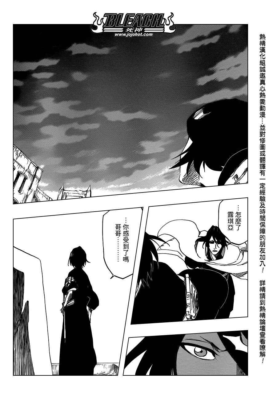 第581话 THE HERO 2 第11页