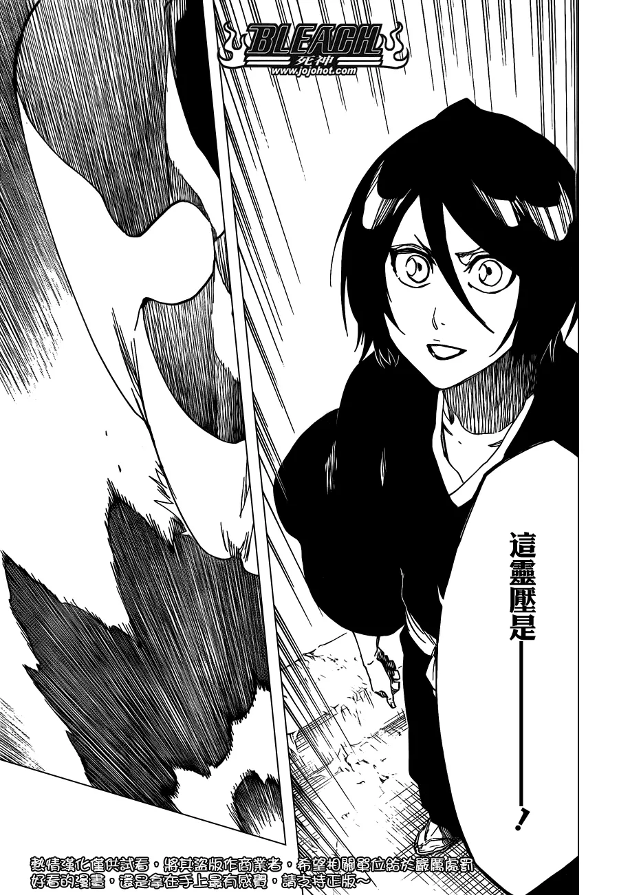 第581话 THE HERO 2 第14页