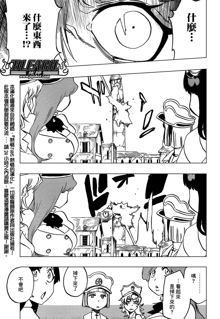第581话 THE HERO 2 第16页