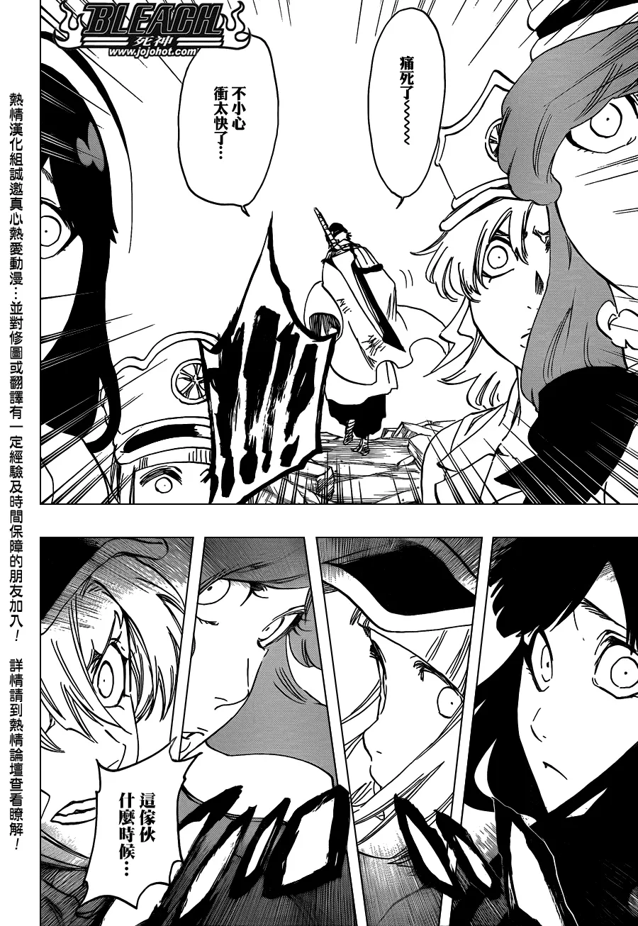 第581话 THE HERO 2 第17页