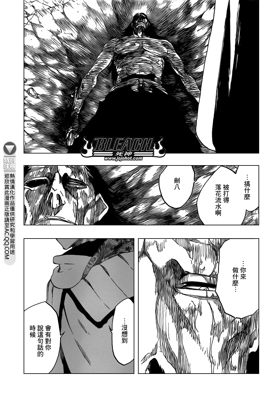 第581话 THE HERO 2 第18页