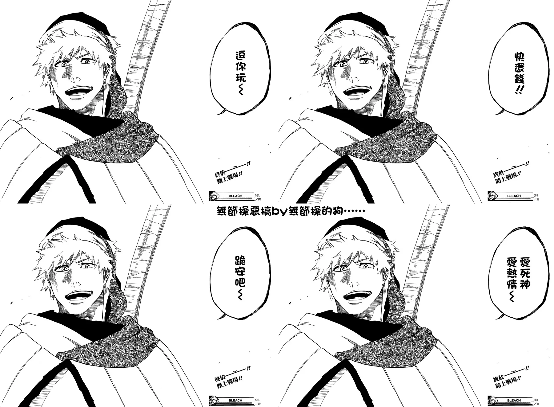 第581话 THE HERO 2 第19页