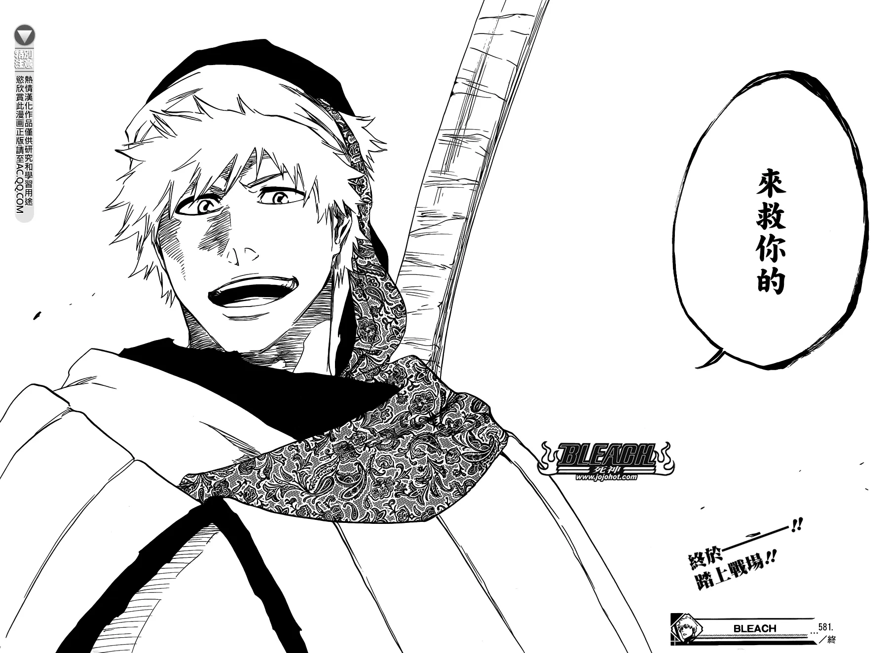 第581话 THE HERO 2 第20页