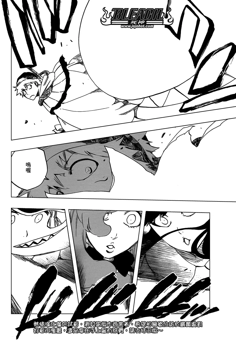 第582话 The Headless Star 第4页