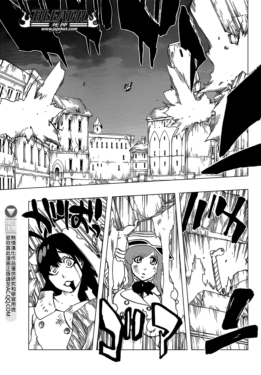 第582话 The Headless Star 第5页