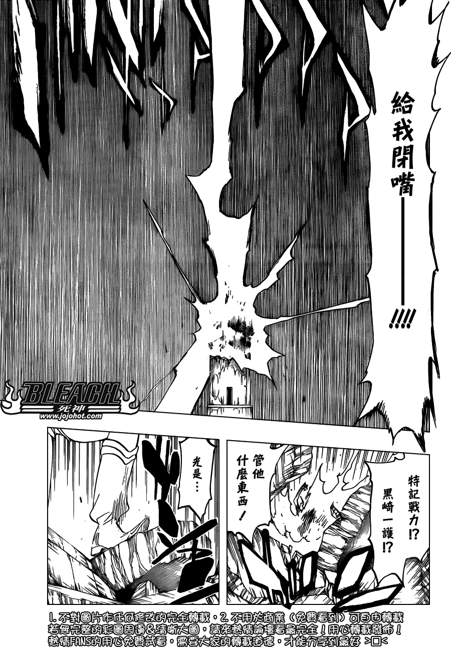 第582话 The Headless Star 第7页