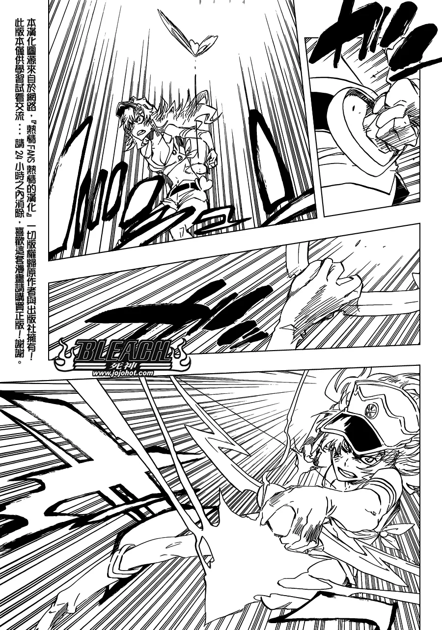 第582话 The Headless Star 第9页