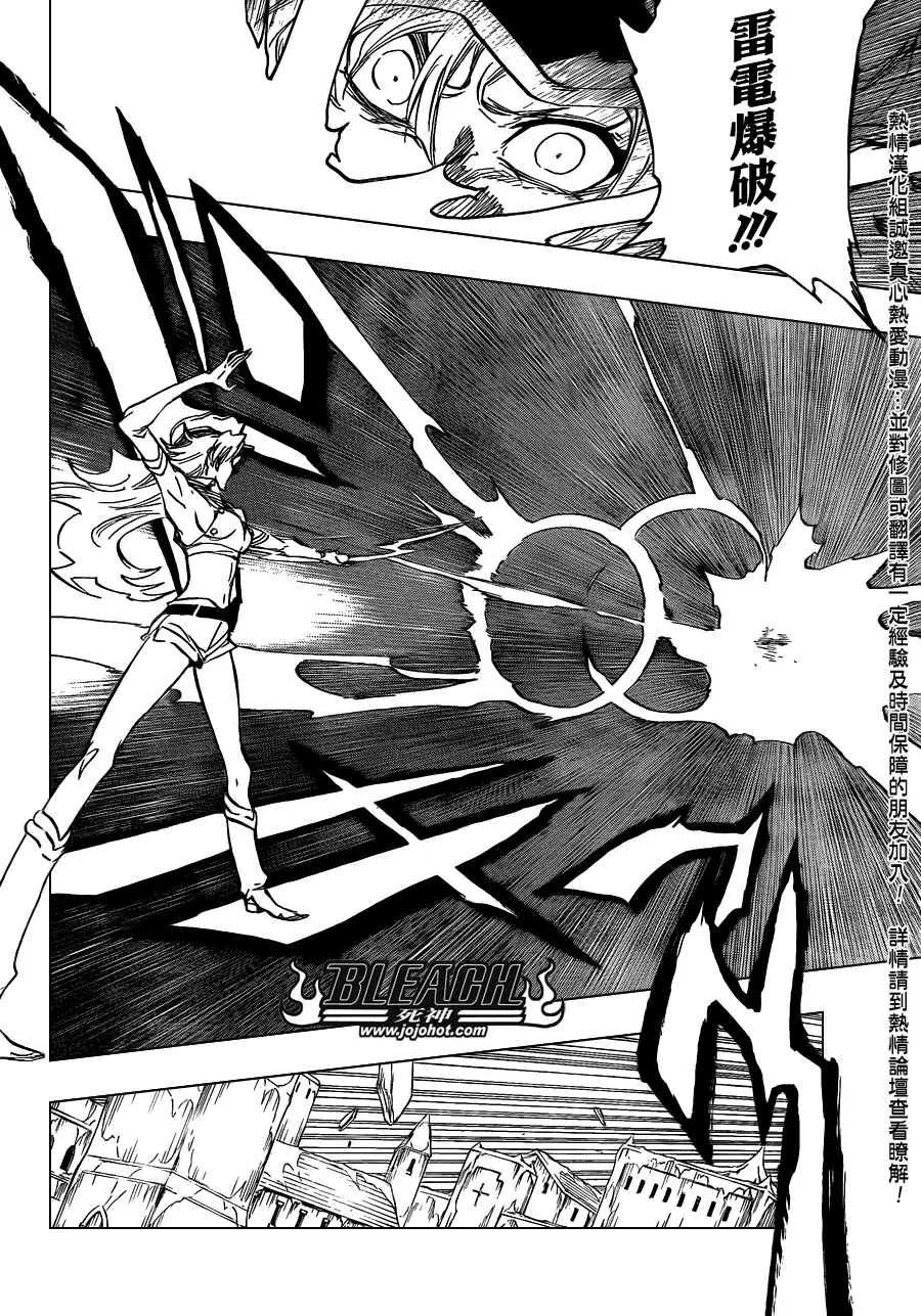 第582话 The Headless Star 第10页
