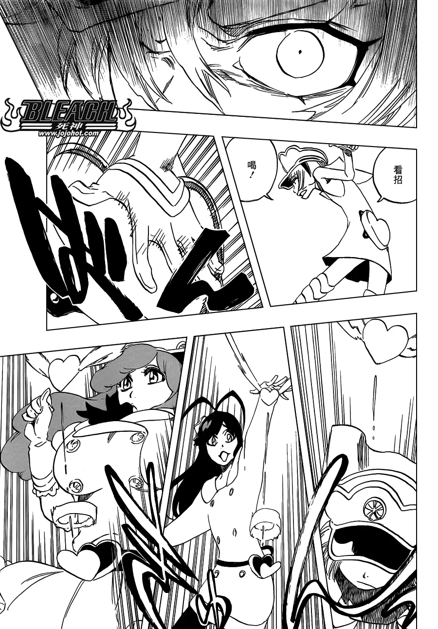 第582话 The Headless Star 第13页