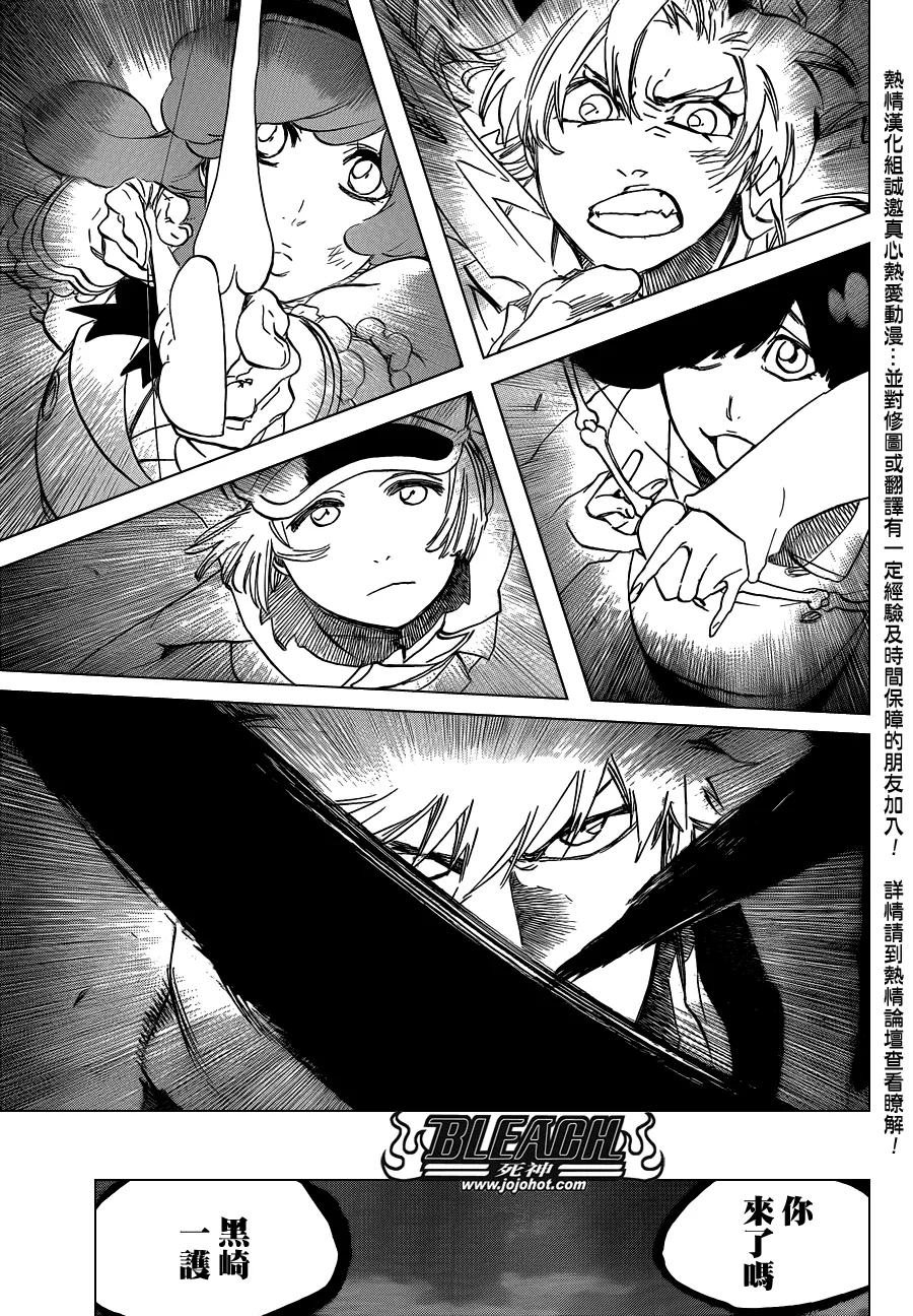 第582话 The Headless Star 第15页