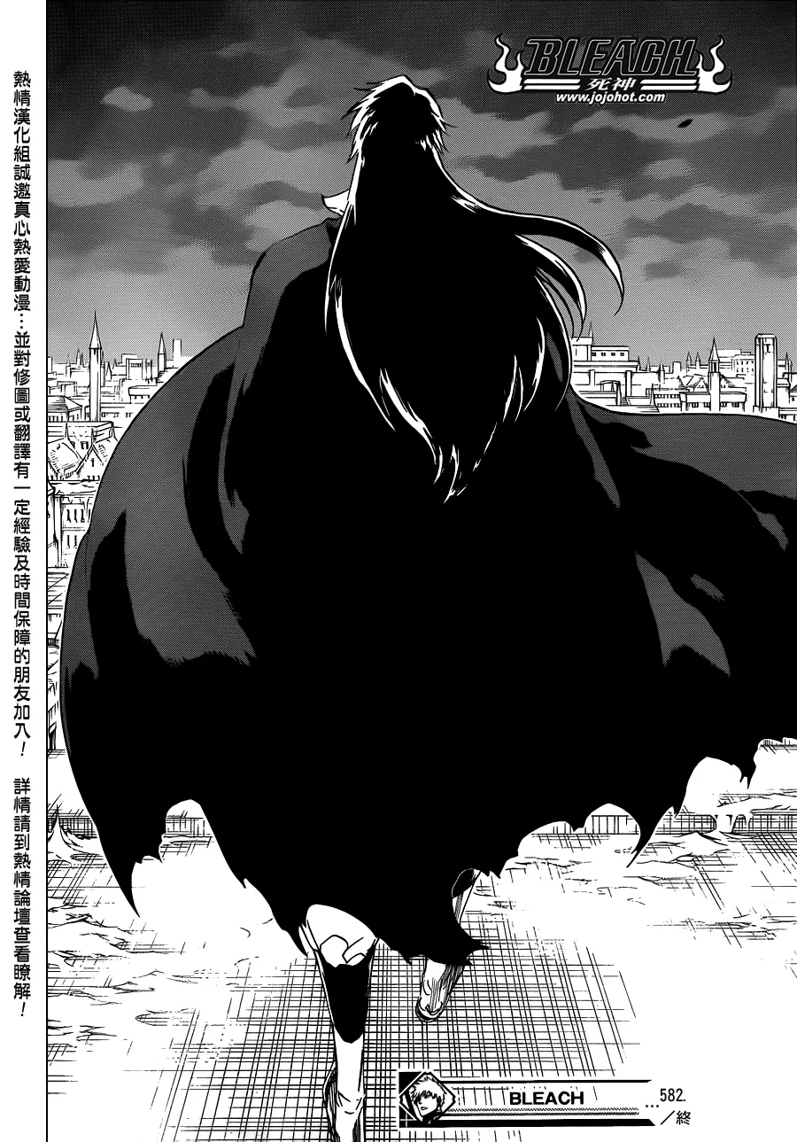 第582话 The Headless Star 第16页