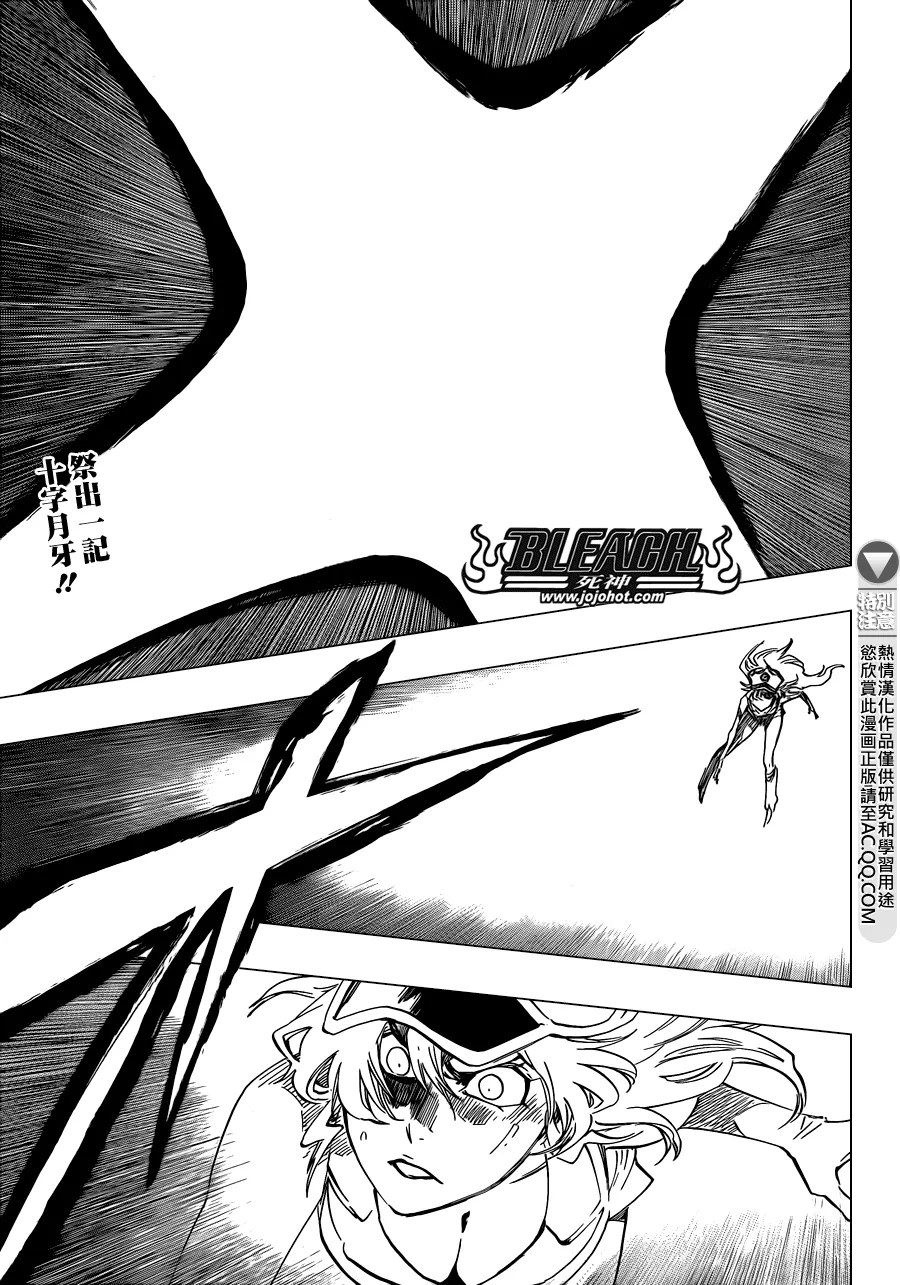 第584话 The Headless Star 3 第1页