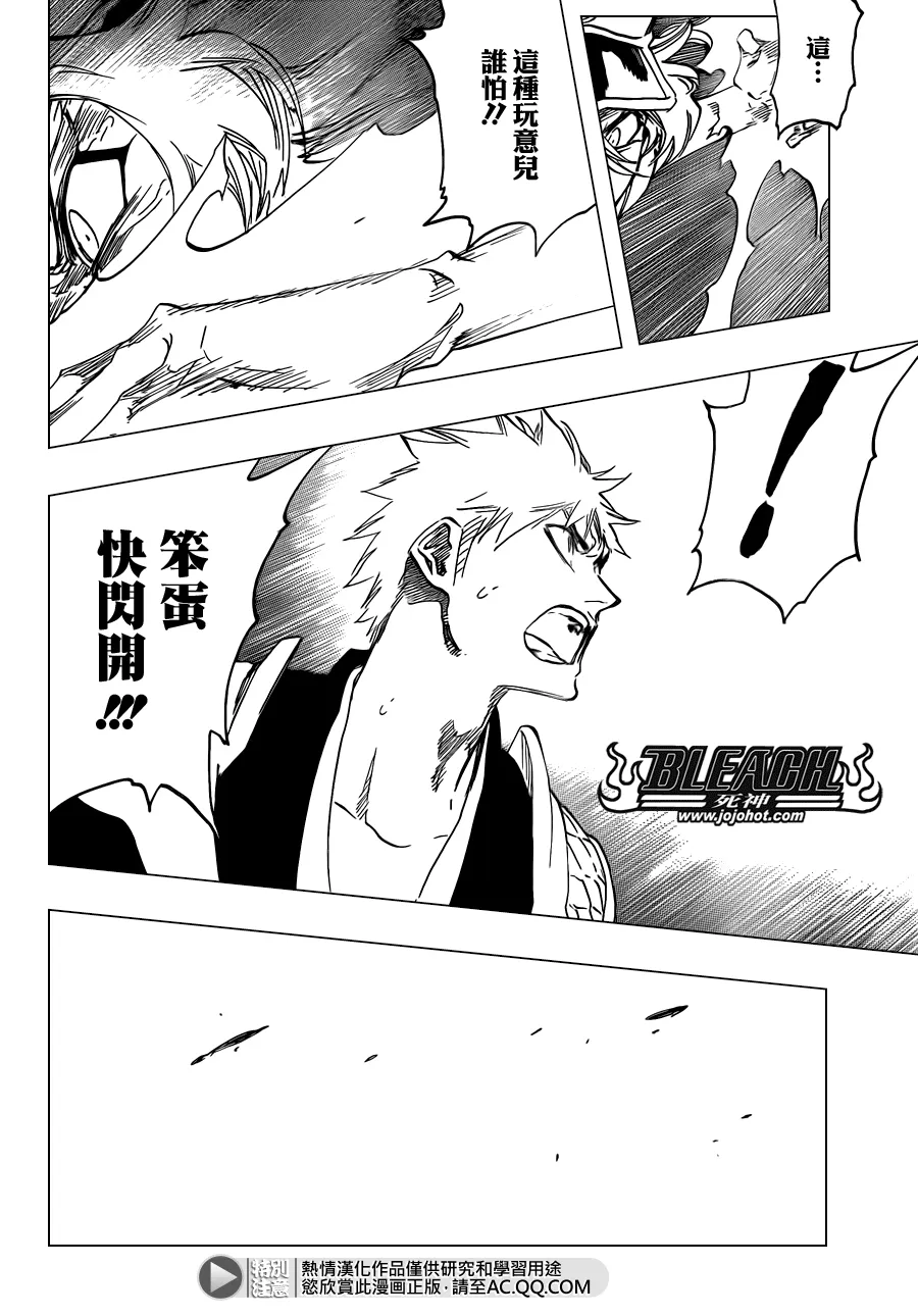 第584话 The Headless Star 3 第2页