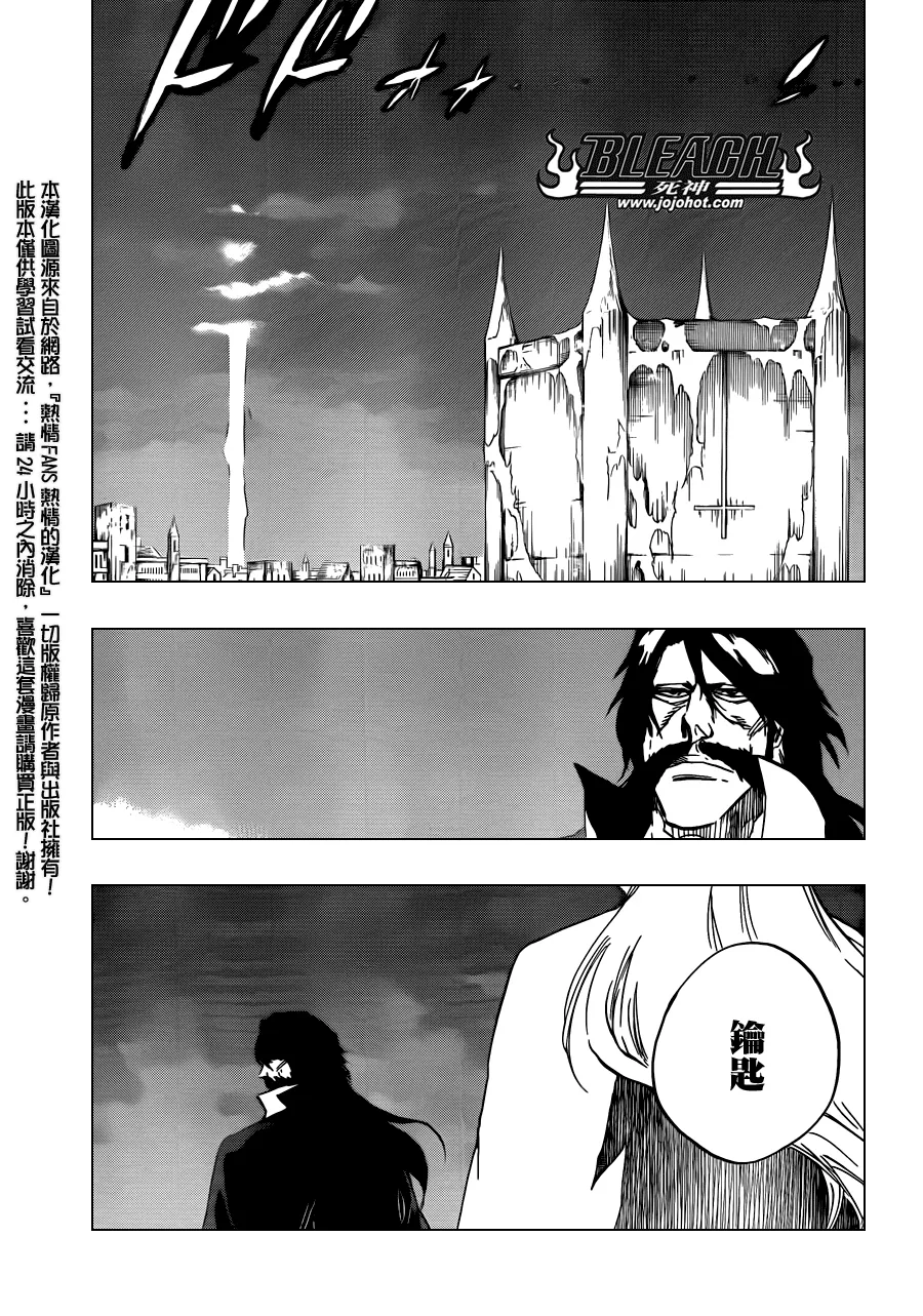 第584话 The Headless Star 3 第3页
