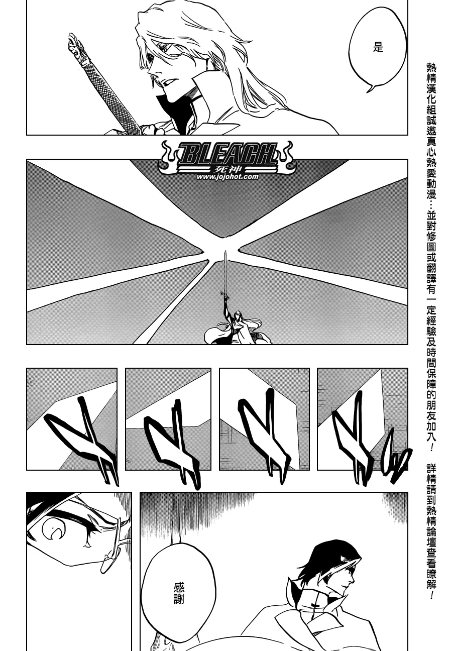 第584话 The Headless Star 3 第4页