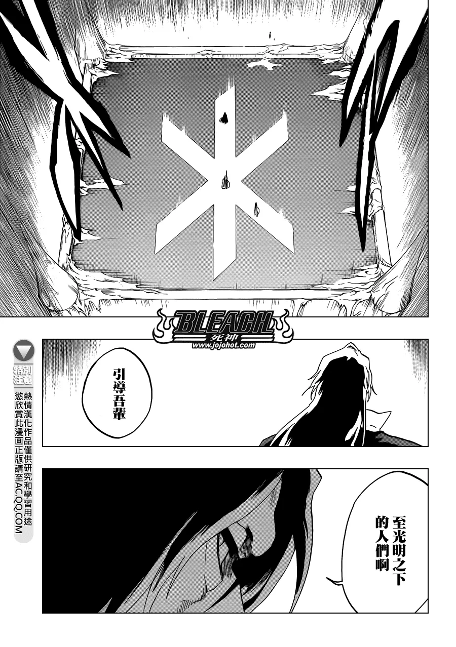 第584话 The Headless Star 3 第5页