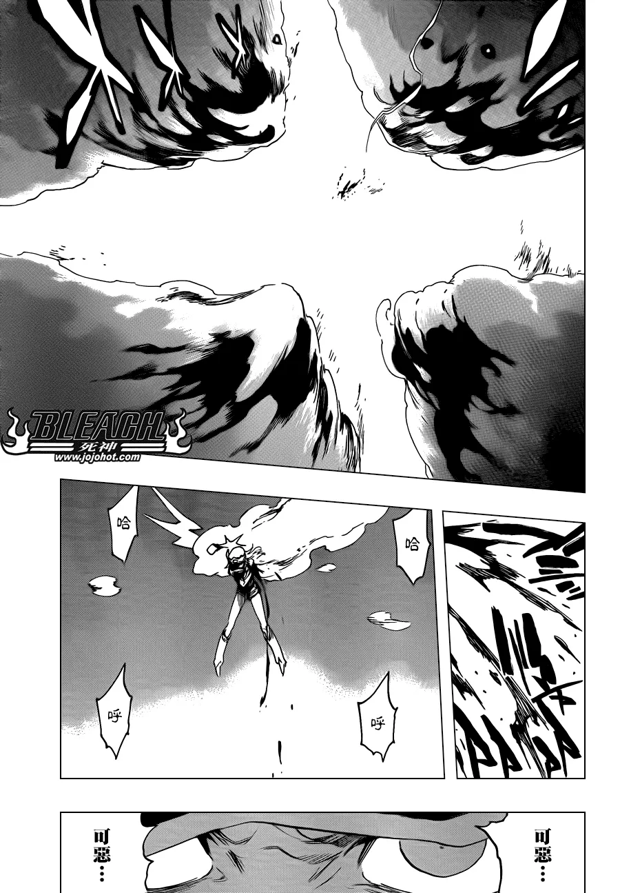 第584话 The Headless Star 3 第7页