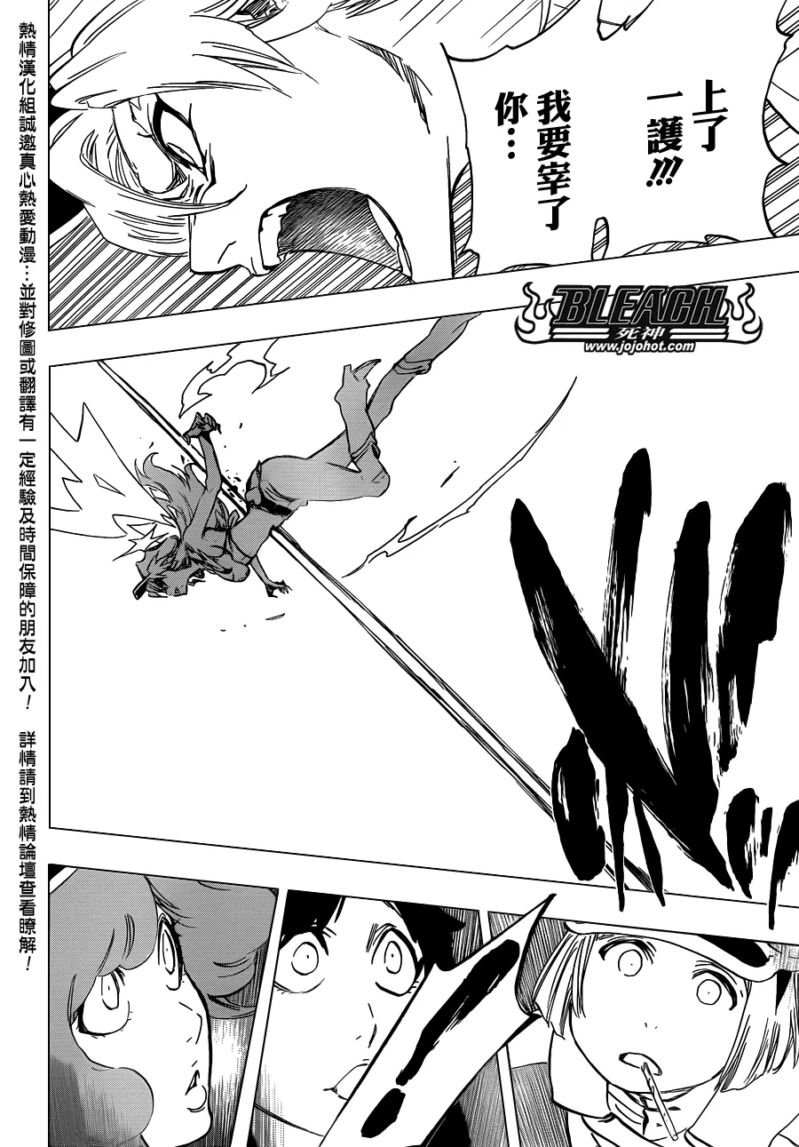 第584话 The Headless Star 3 第10页