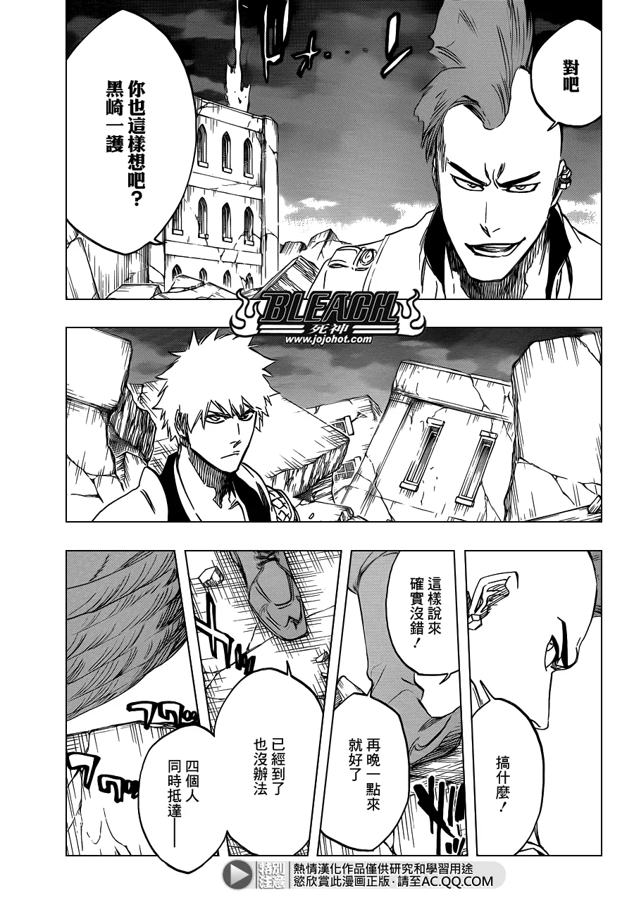 第584话 The Headless Star 3 第13页