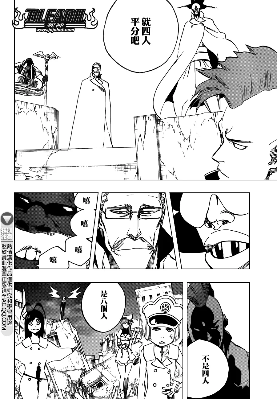 第584话 The Headless Star 3 第14页