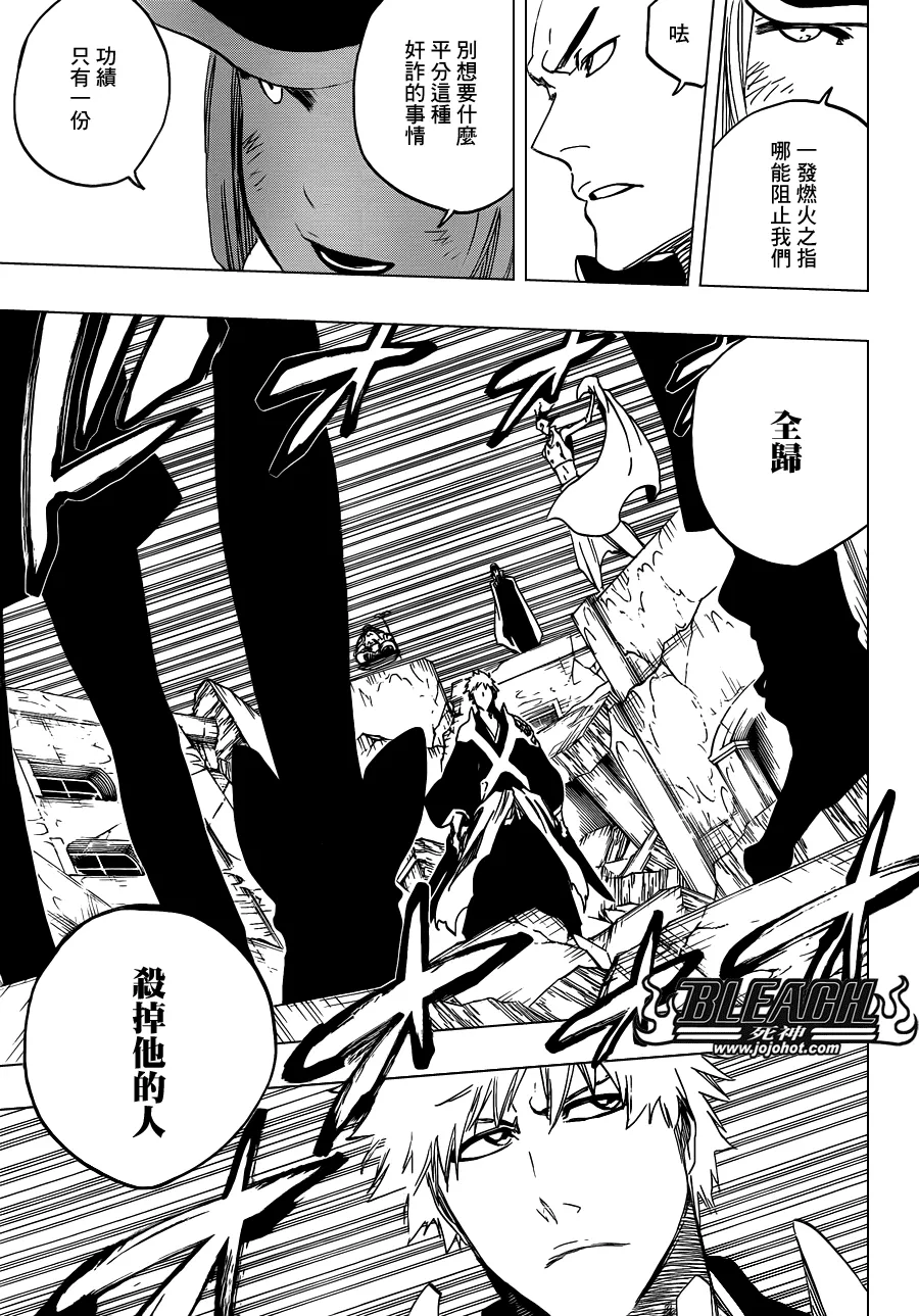 第584话 The Headless Star 3 第15页