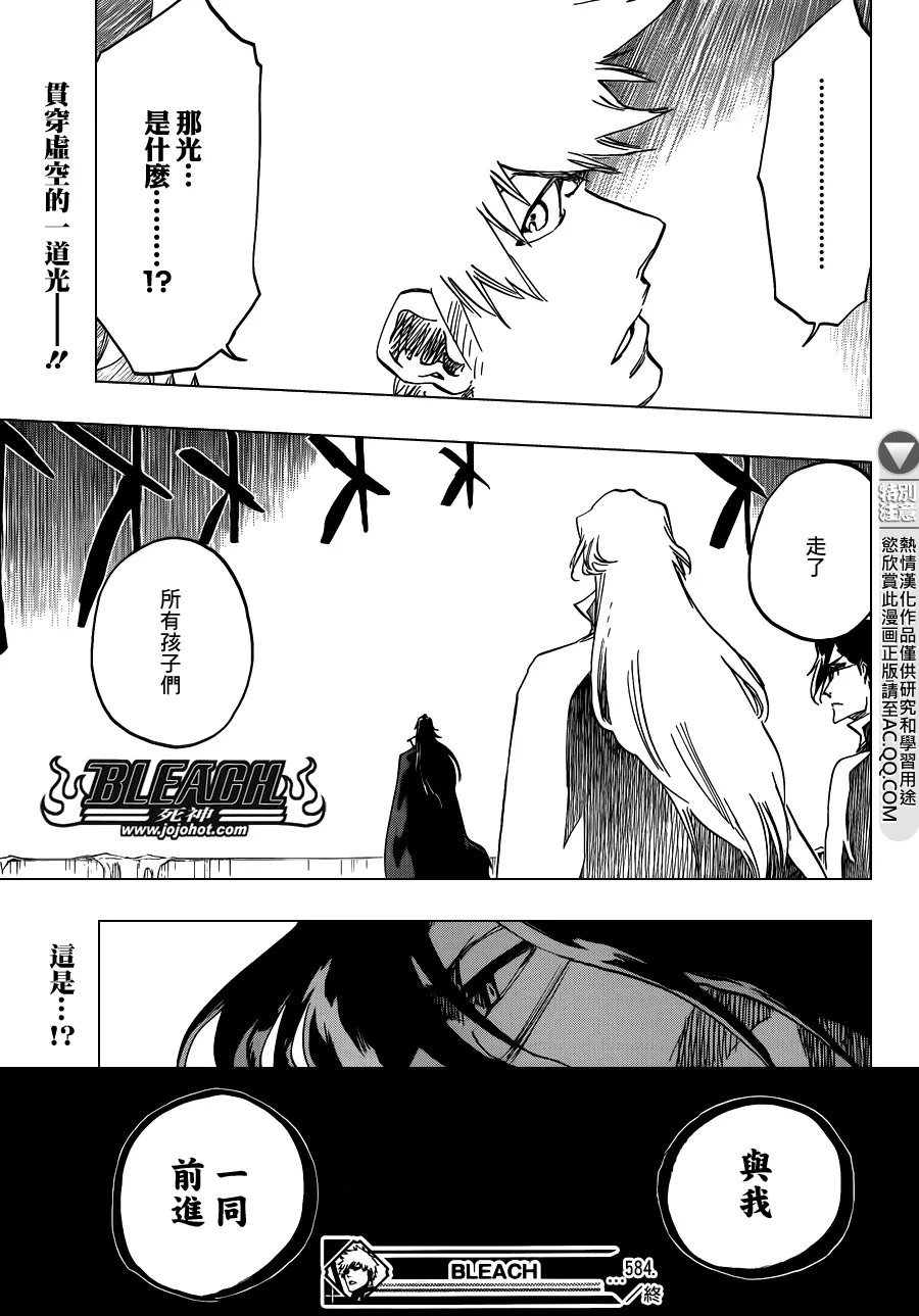第584话 The Headless Star 3 第17页