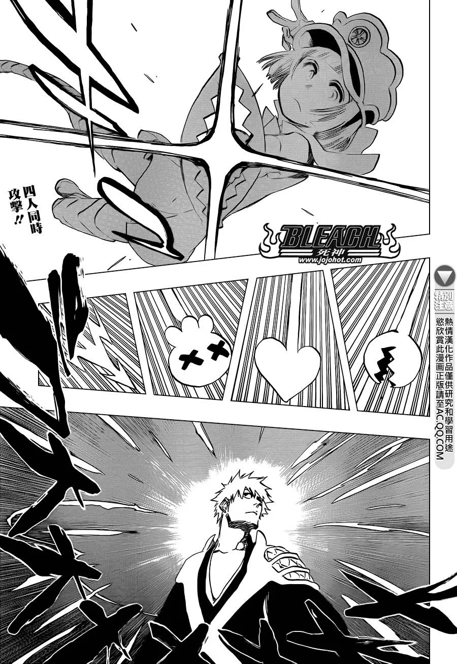 第583话 The Headless Star 2 第1页