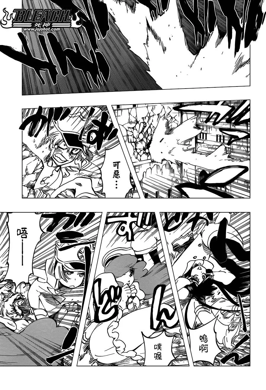 第583话 The Headless Star 2 第3页