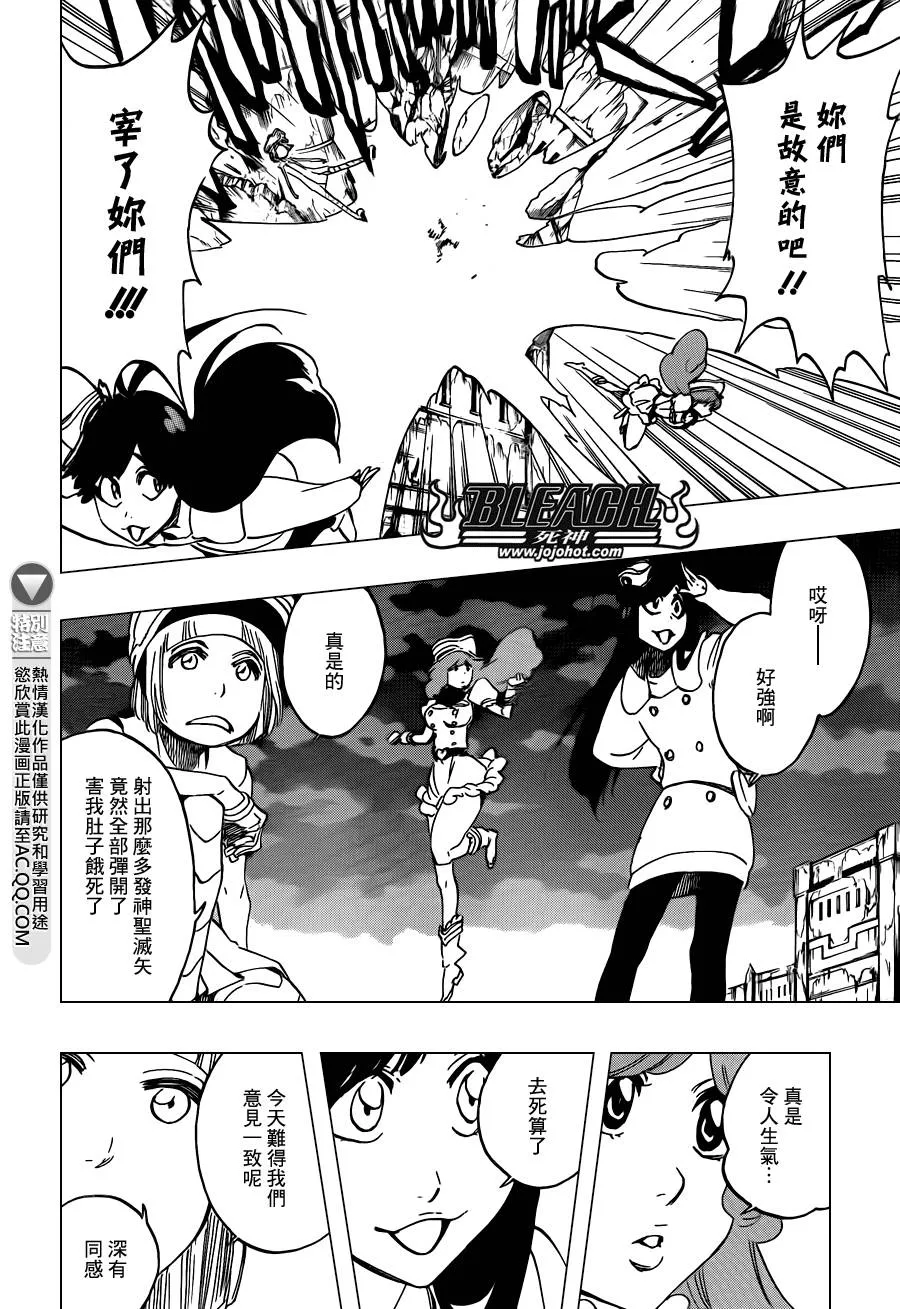 第583话 The Headless Star 2 第4页
